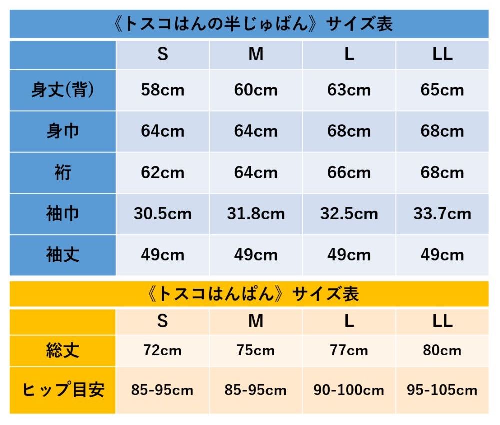 洗える半襦袢｜普段着きものもたはん