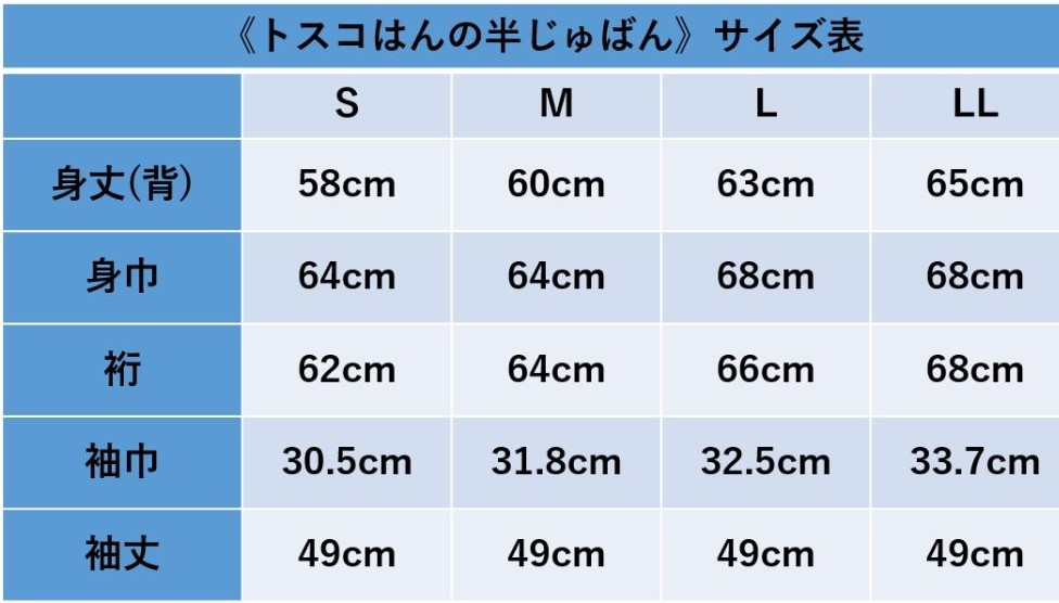 洗える半襦袢｜普段着きものもたはん
