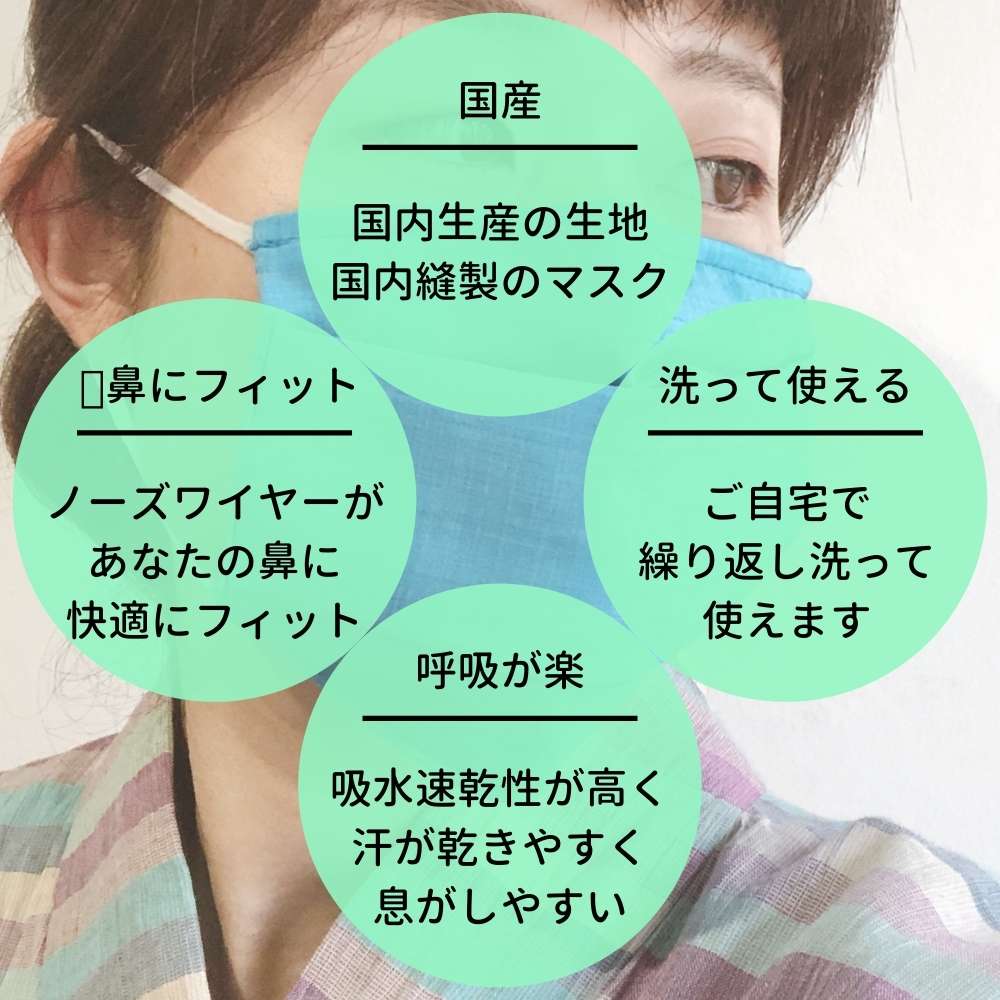 レースのマスク｜普段着きものもたはん