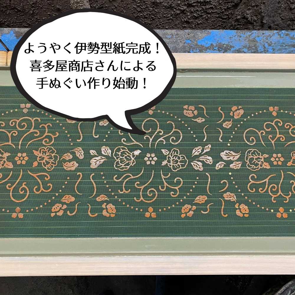 手ぬぐい半幅帯｜普段着きものもたはん