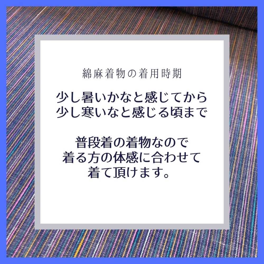 千織さんの綿麻きもの｜普段着きものもたはん