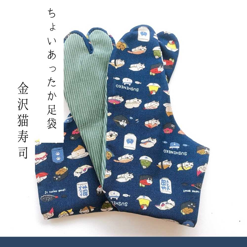 柄足袋｜普段着きものもたはん