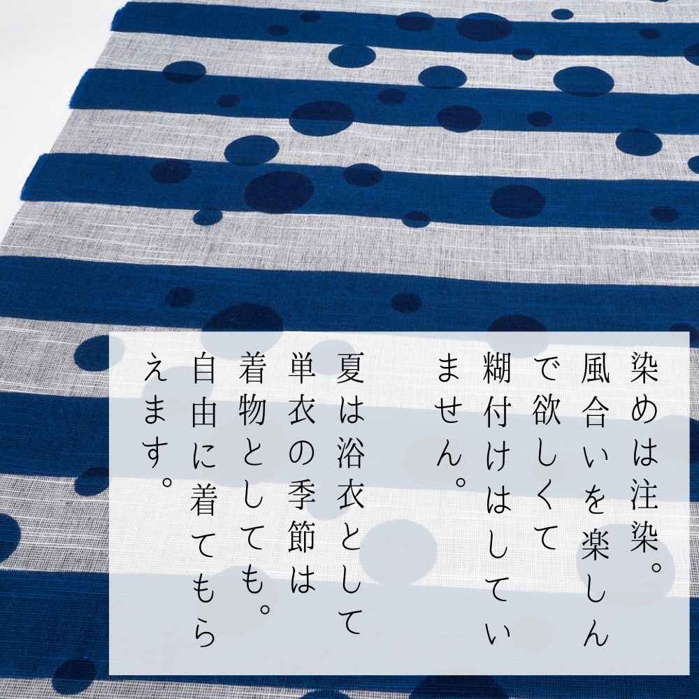 喜多屋さんの木綿浴衣 ロリポップキャンディ 瑠璃紺 普段着きものもたはん