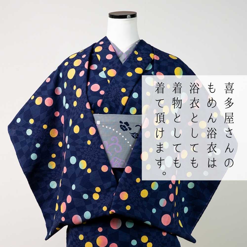 喜多屋さんの木綿浴衣 タイムマシン 普段着きものもたはん