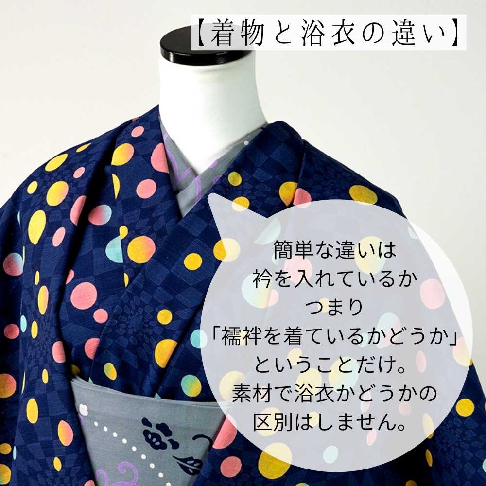 喜多屋さんの木綿浴衣 タイムマシン 普段着きものもたはん