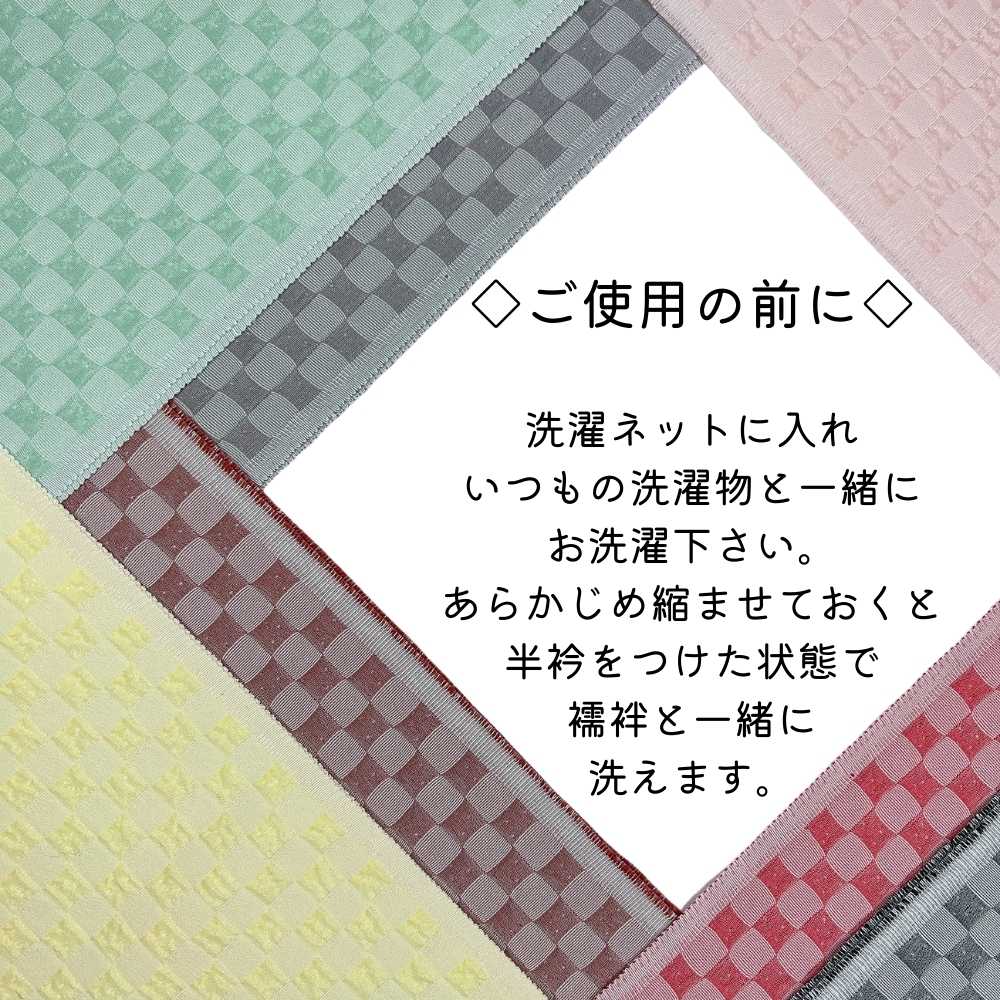 織り屋糸りさんの洗える半衿｜普段着きものもたはん