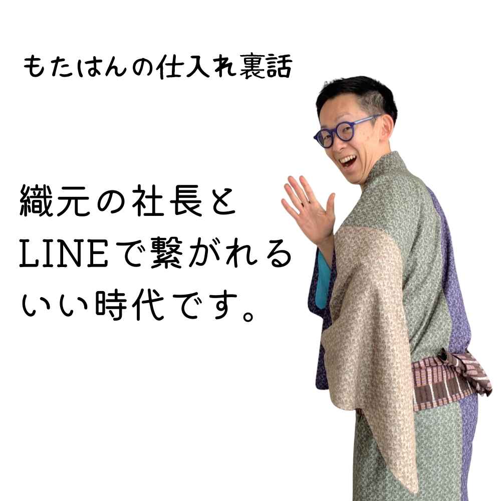 井上絹織さんの伊達締め｜普段着きものもたはん