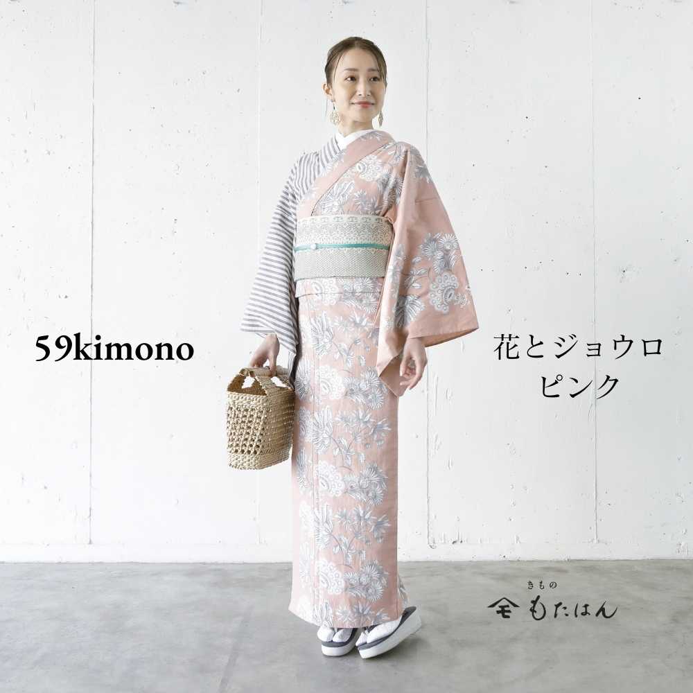 59kimono｜普段着きものもたはん