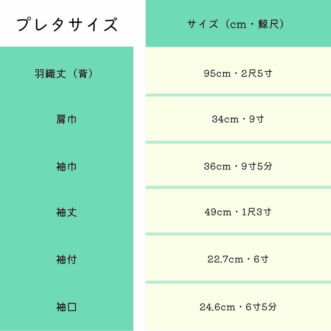 レースの羽織｜普段着きものもたはん