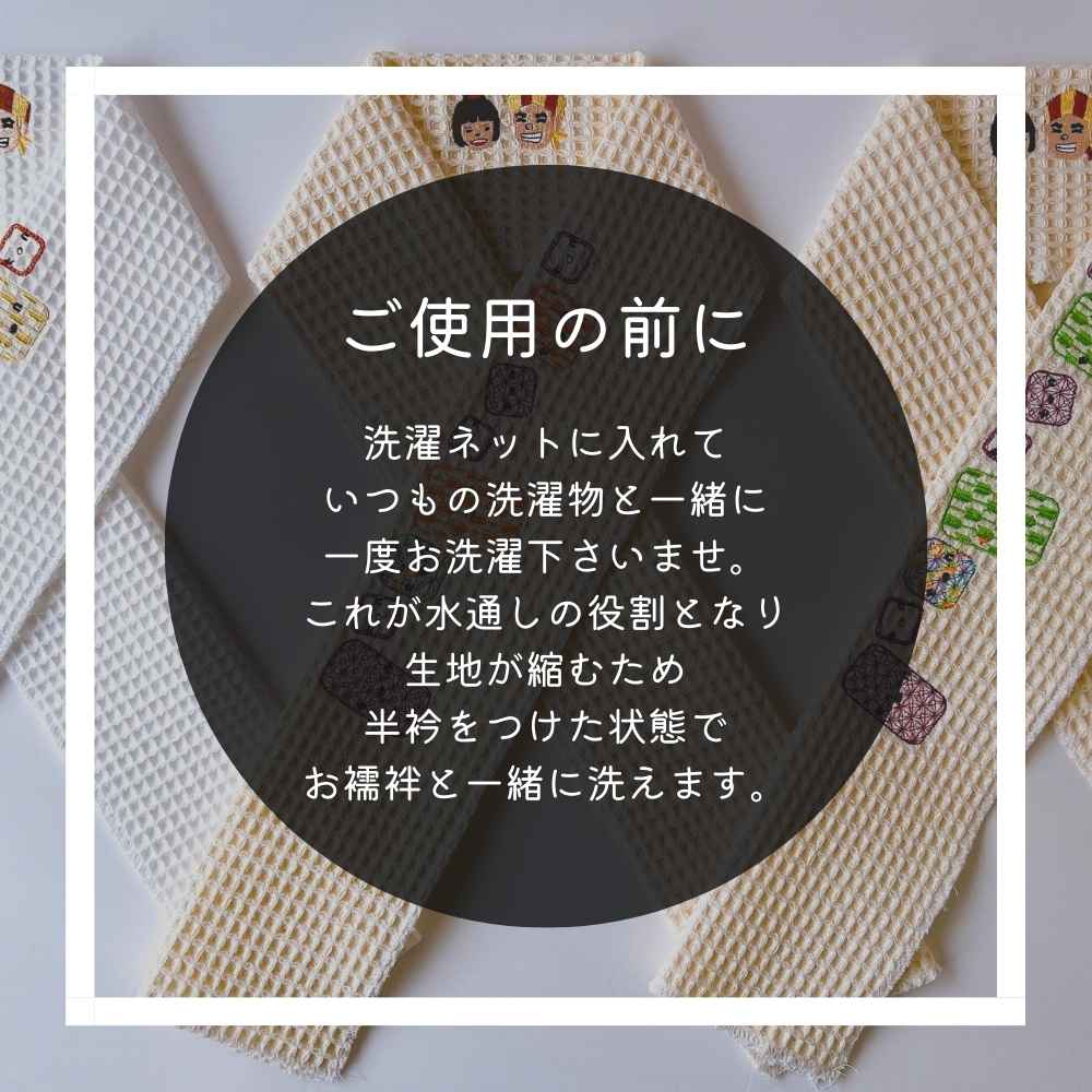 刺繍半衿｜普段着きものもたはん