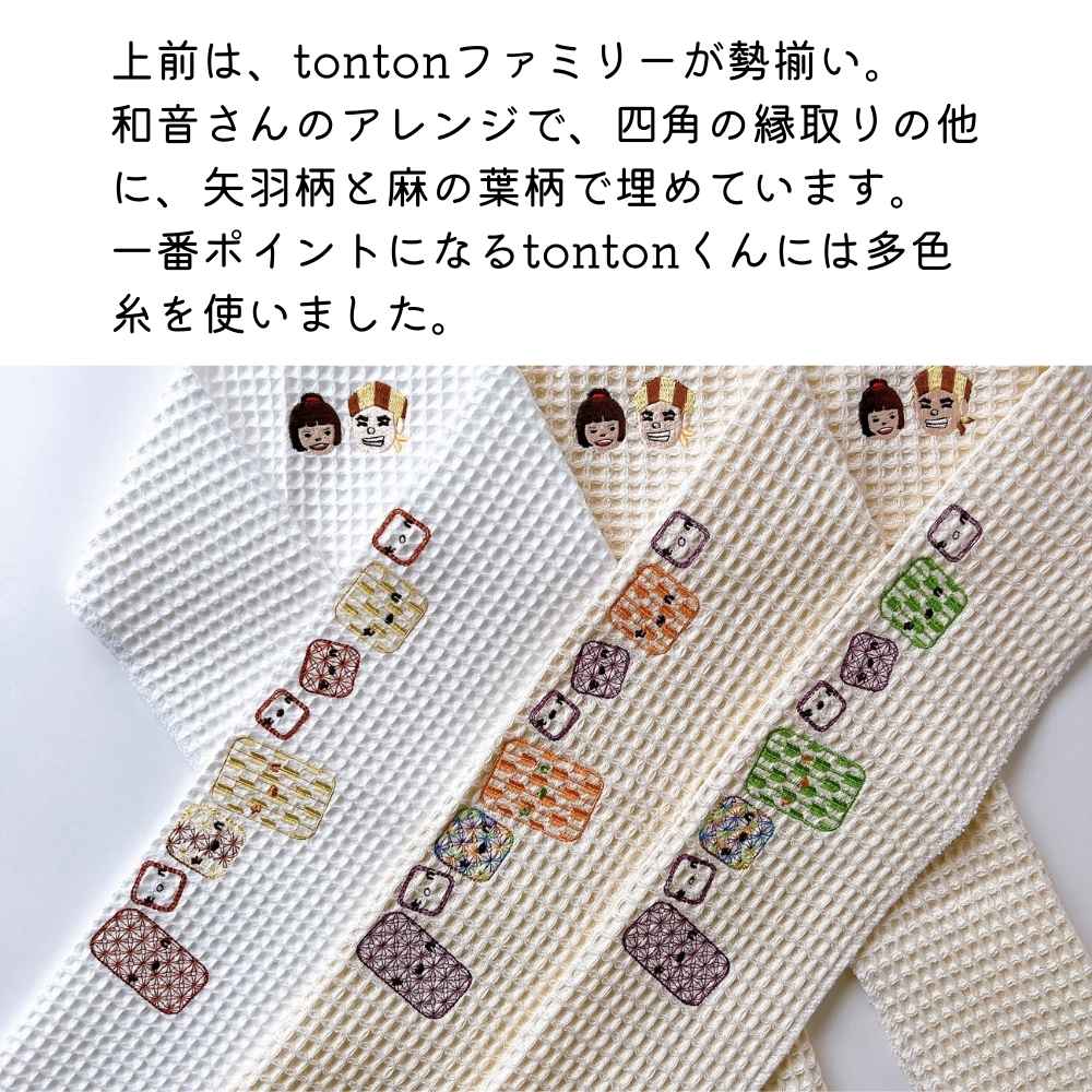 刺繍半衿｜普段着きものもたはん