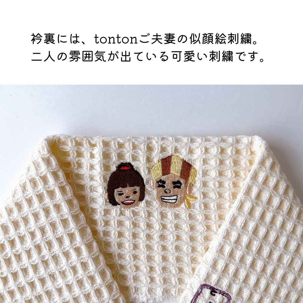 刺繍半衿｜普段着きものもたはん