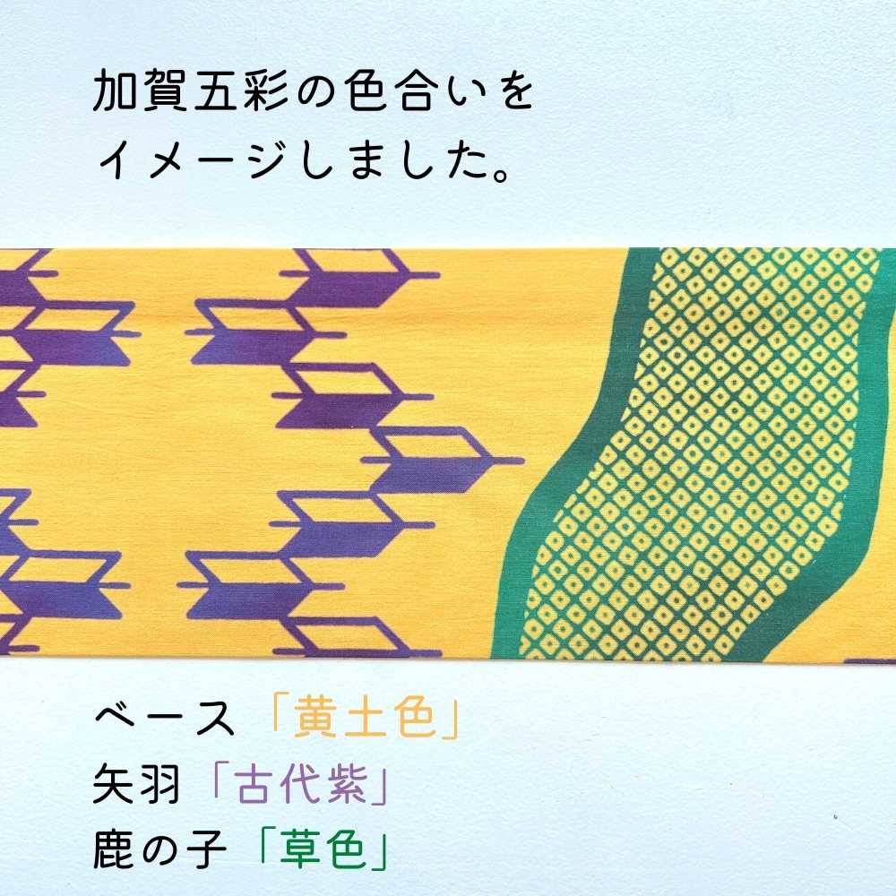 手ぬぐい半幅帯｜普段着きものもたはん