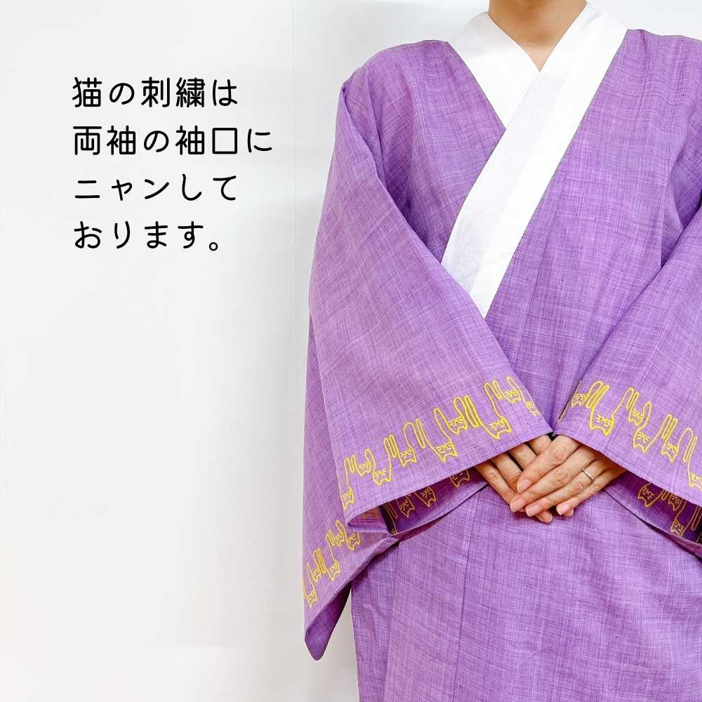 猫の刺繍のある猫襦袢｜普段着きものもたはん
