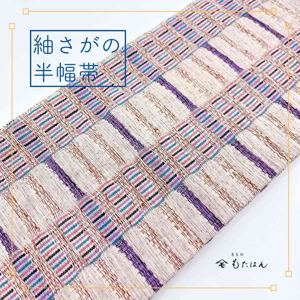 紬さがのの半幅帯｜普段着きものもたはん