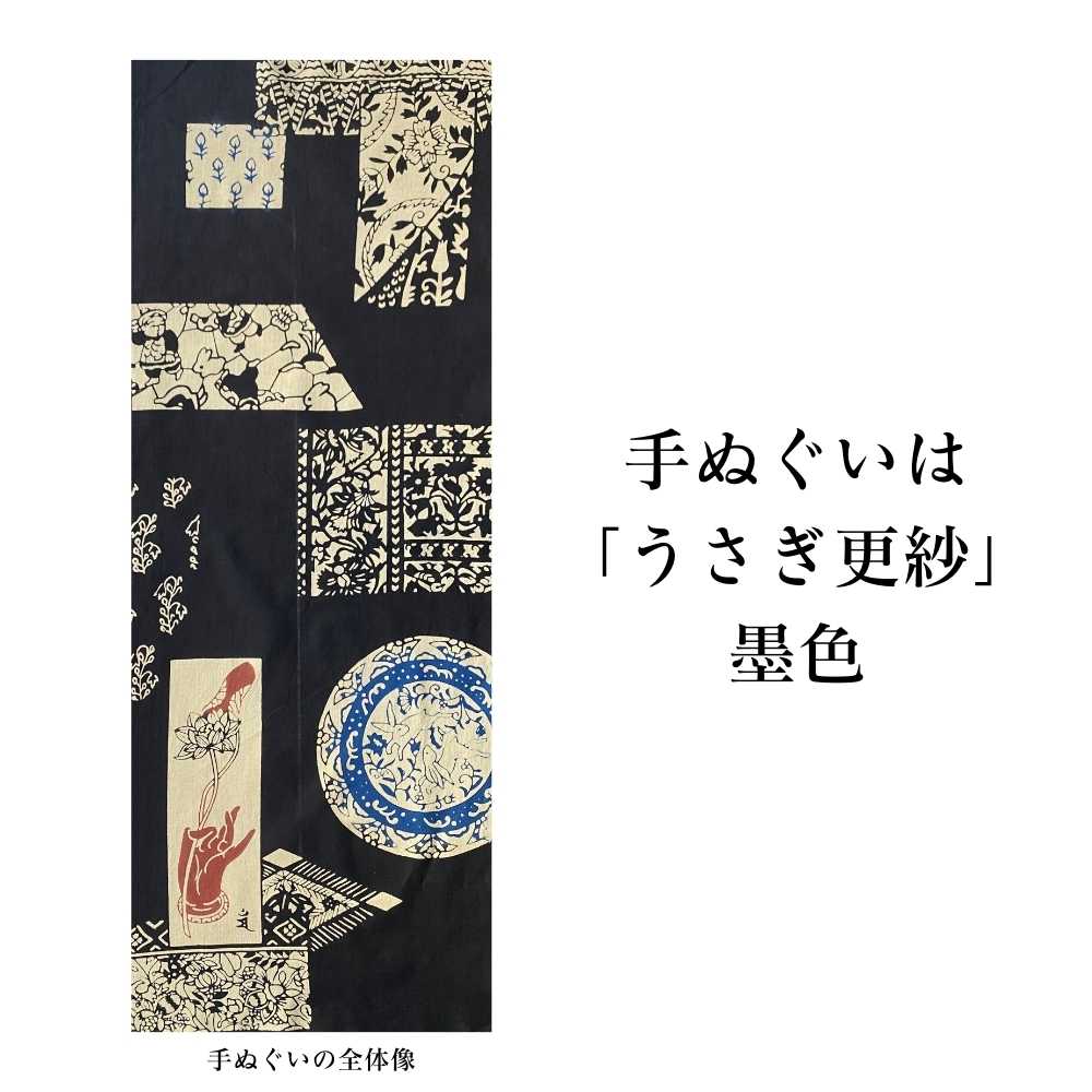 干支の手ぬぐい半幅帯｜普段着きものもたはん