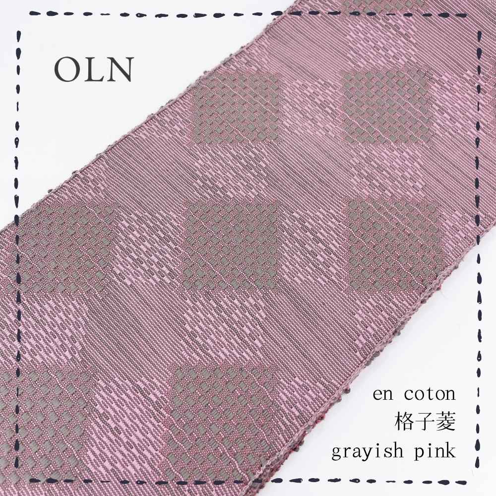 OLN（オルン）半幅帯｜普段着きものもたはん