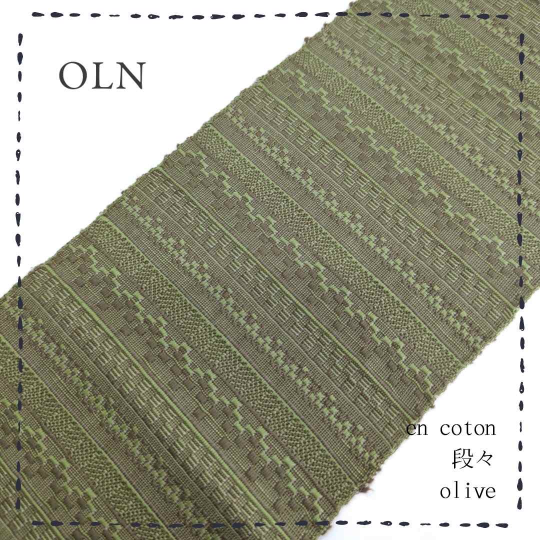 OLN（オルン）半幅帯｜普段着きものもたはん