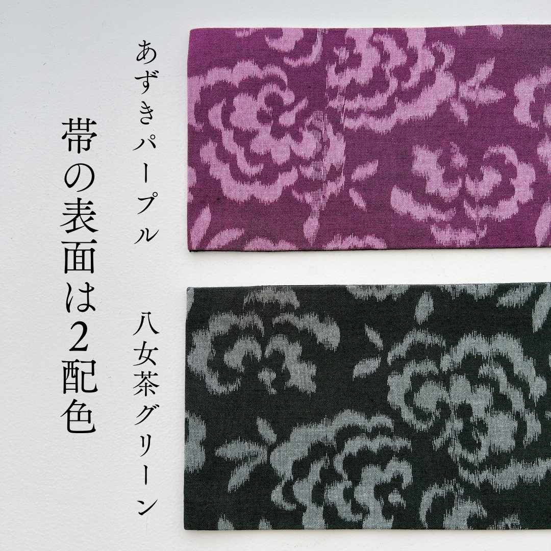 久留米絣・野村織物・普段着着物の半幅帯｜普段着きものもたはん