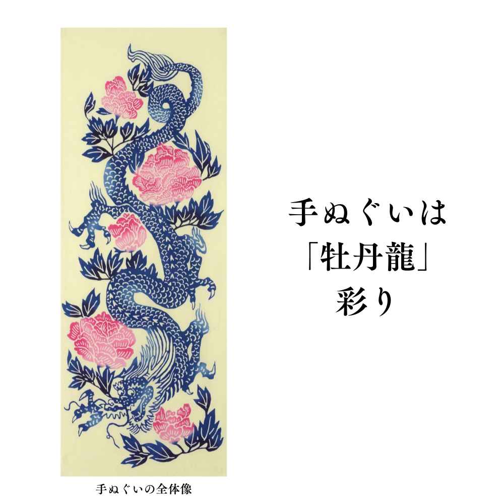 干支の手ぬぐい半幅帯｜普段着きものもたはん