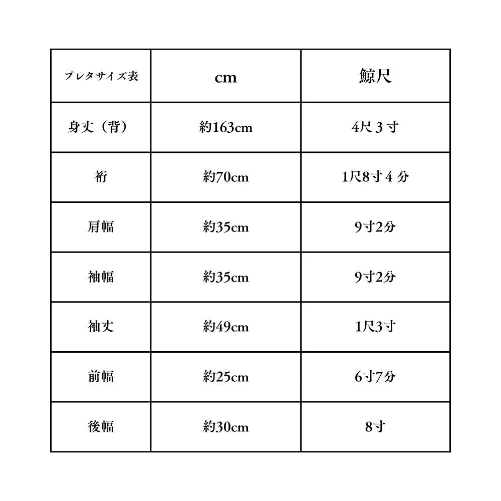 洗える木綿着物　綿ちぢみ織「油彩ボタニカル」綿100％｜仕立て上がり品｜ひでや工房｜普段着きものもたはん