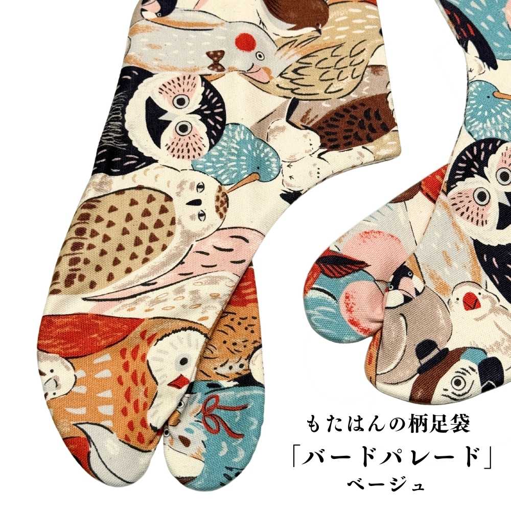 普段着着物｜柄足袋｜普段着きものもたはん