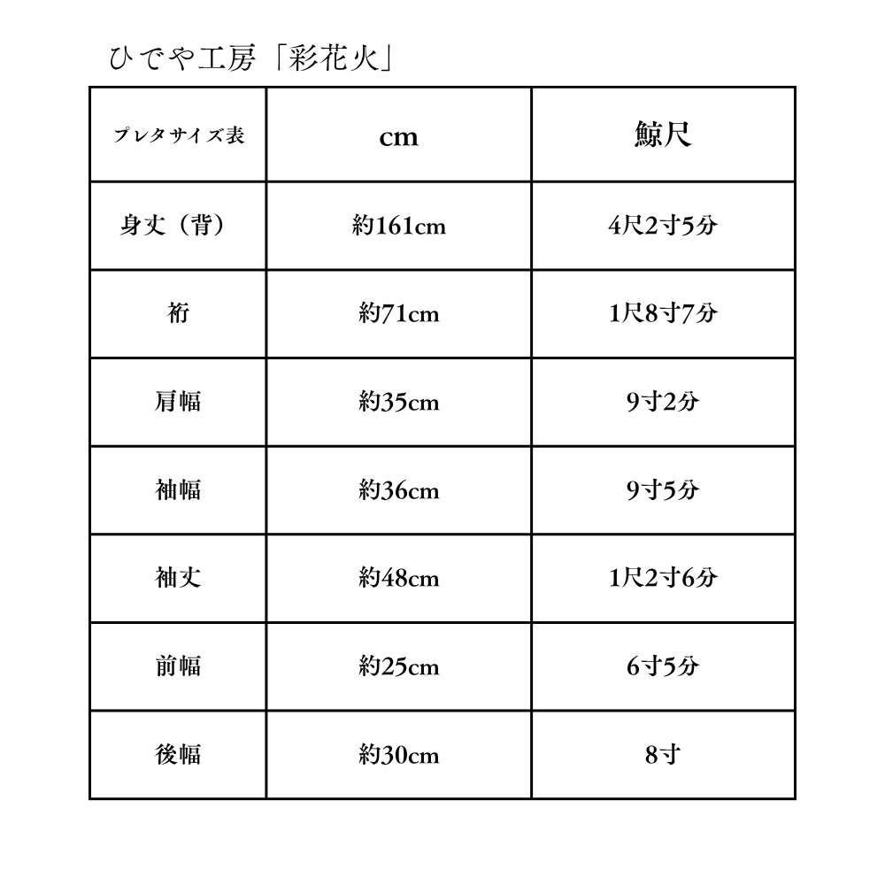 洗える木綿着物｜綿100％｜仕立て上がり品｜ひでや工房｜普段着きものもたはん