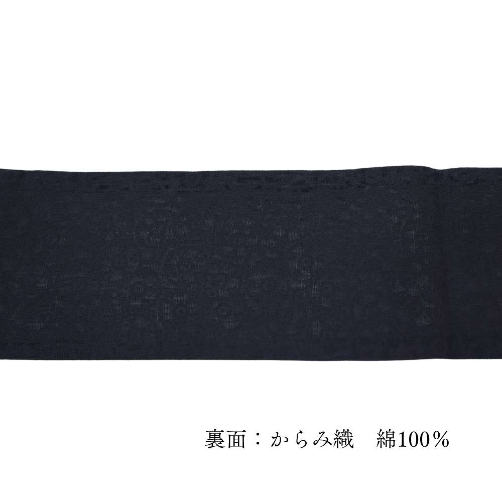 半幅帯｜木綿｜ひでや工房｜普段着きものもたはん