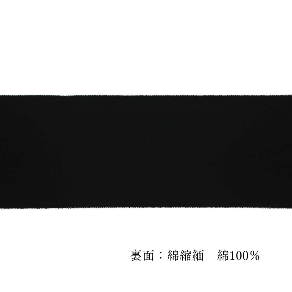 半幅帯｜綿縮緬｜ひでや工房｜普段着きものもたはん