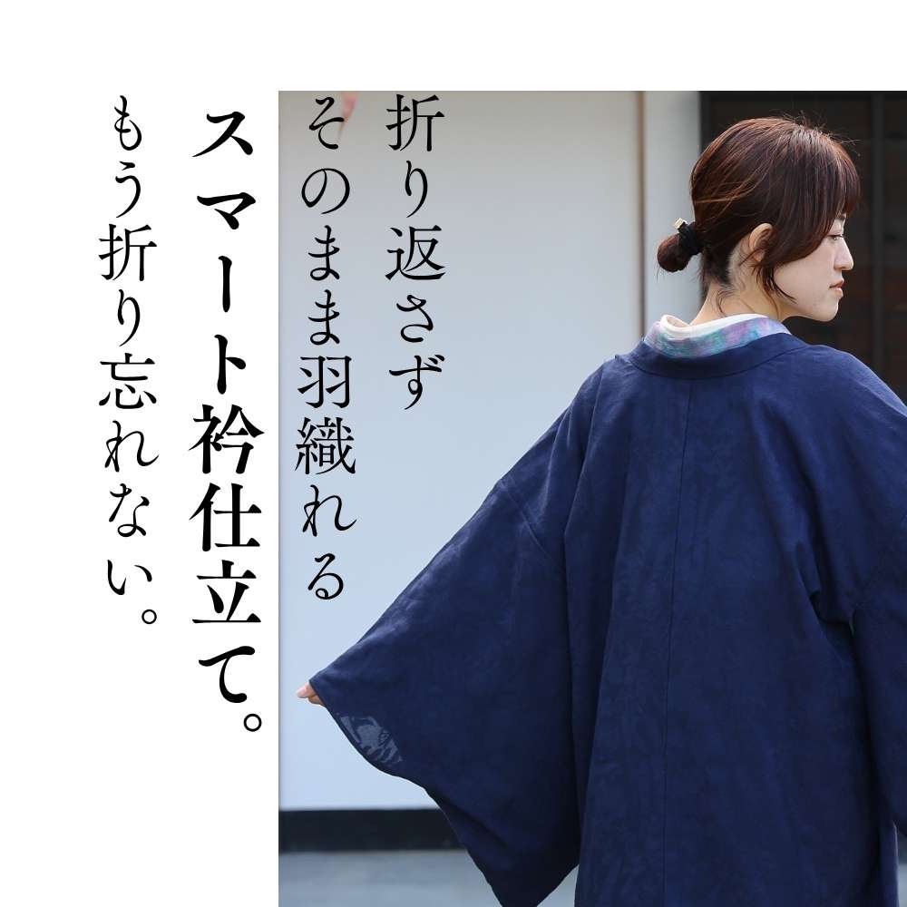 洗える木綿の羽織《花鳥綿羽織》|普段着きものもたはん