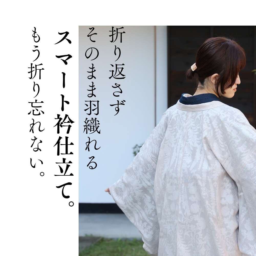 洗える木綿の羽織《花鳥綿羽織》|普段着きものもたはん