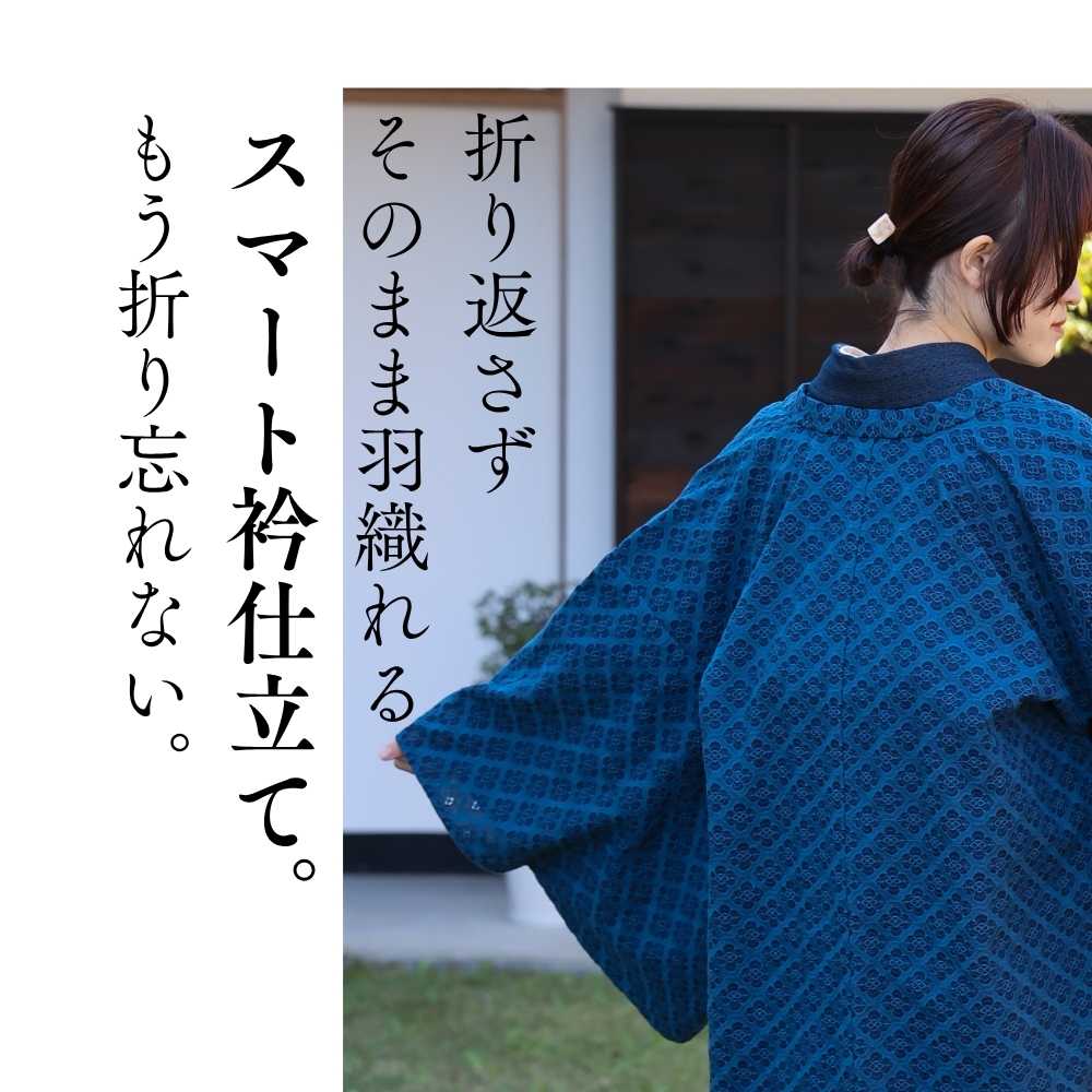 洗えるレースの単衣羽織|普段着きものもたはん