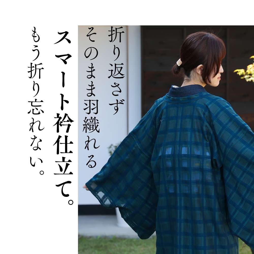 洗えるレースの羽織|普段着きものもたはん