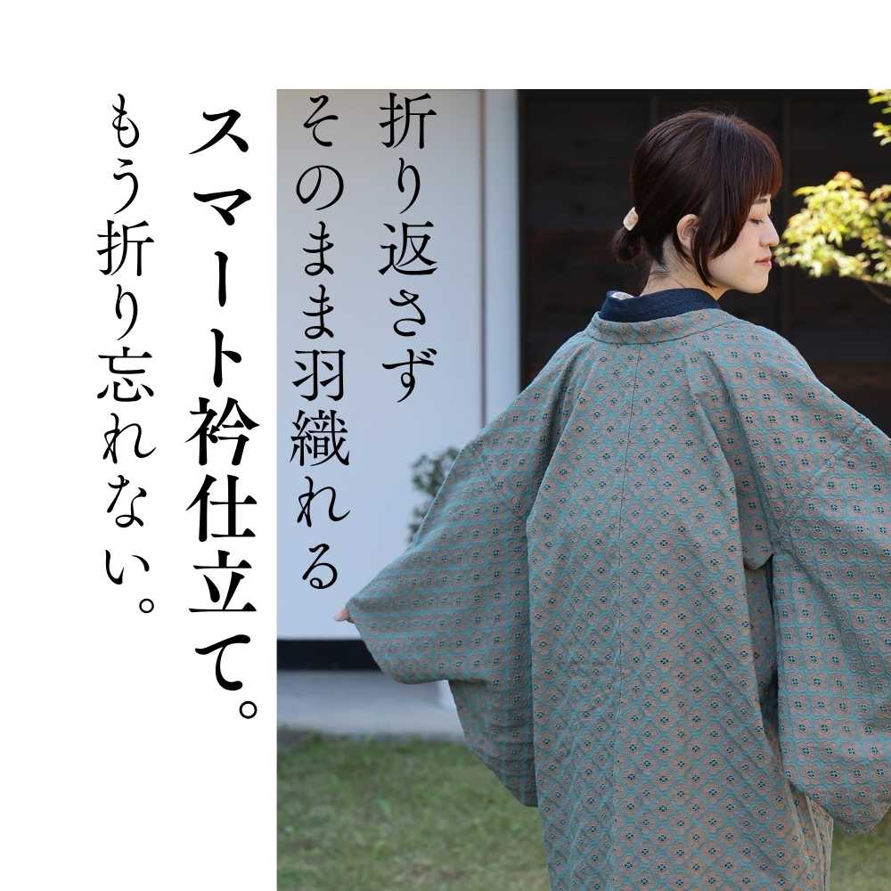洗えるレースの単衣羽織|普段着きものもたはん