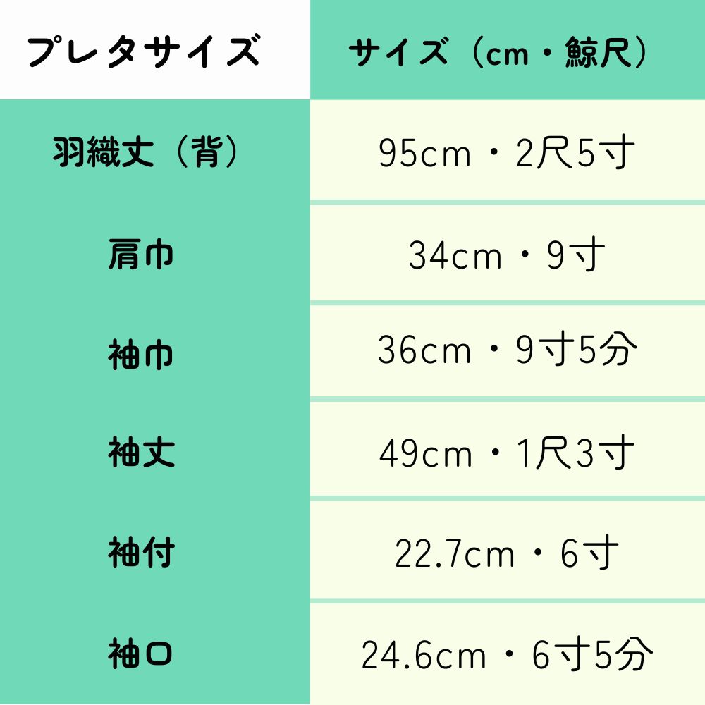 洗えるレースの羽織|普段着きものもたはん