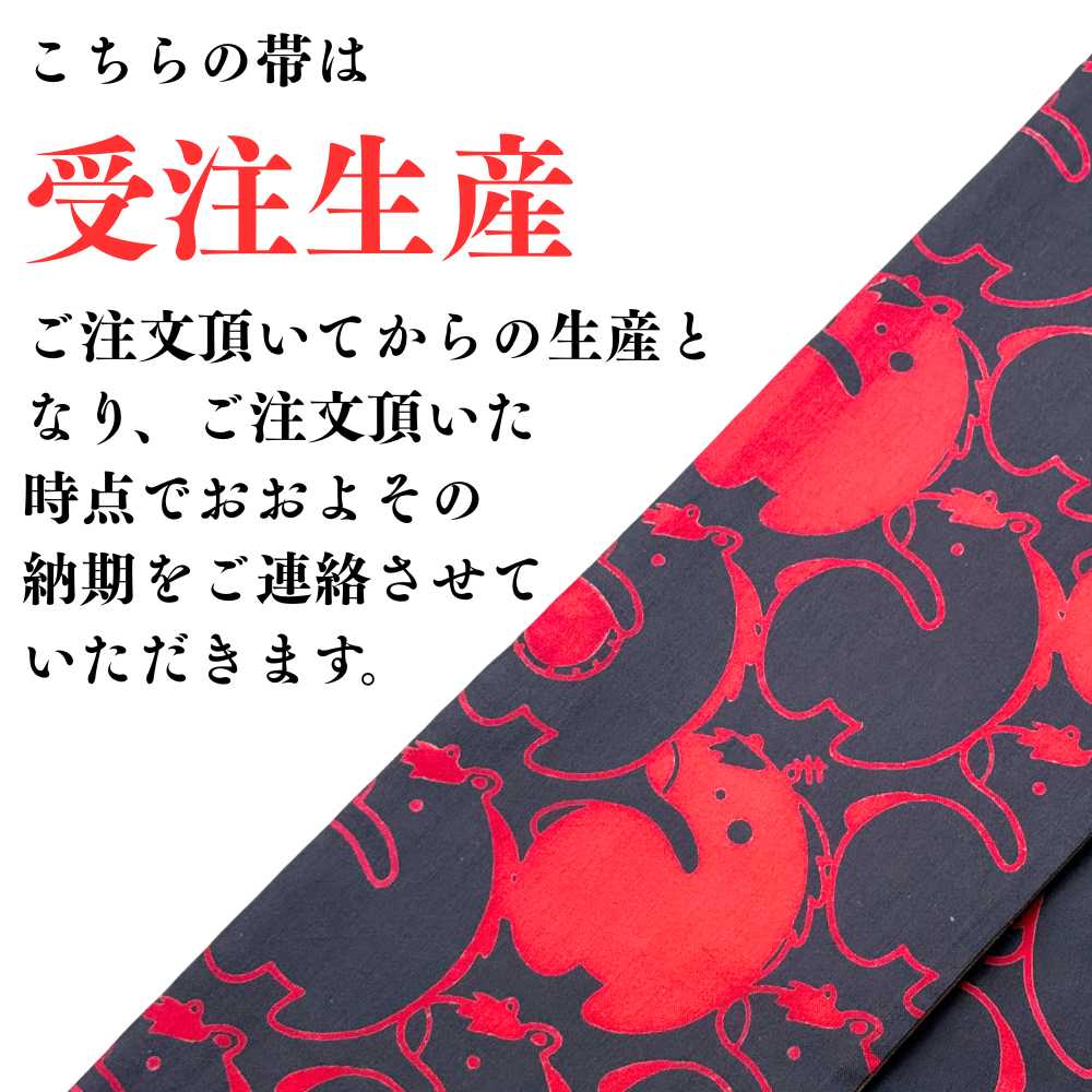 喜多屋商店｜干支｜馬｜手ぬぐい半幅帯｜普段着きものもたはん