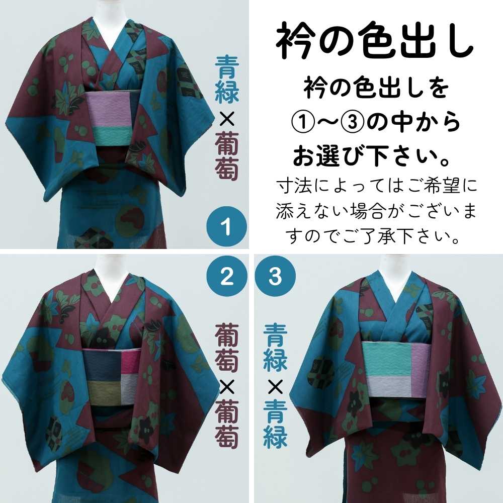 綿縮緬の洗える木綿着物『復刻辻ヶ花』青緑×葡萄。ひでや工房×もたはん