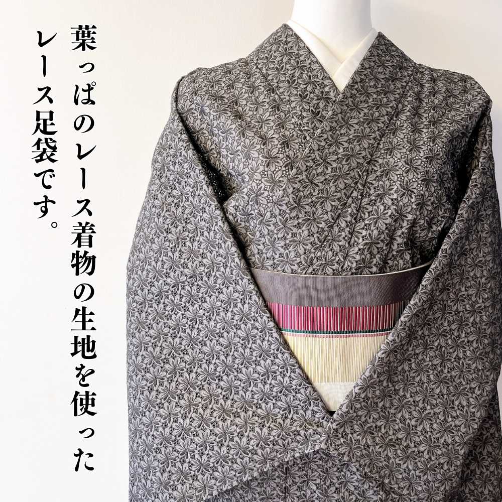 柄足袋｜普段着着物｜普段着きものもたはん