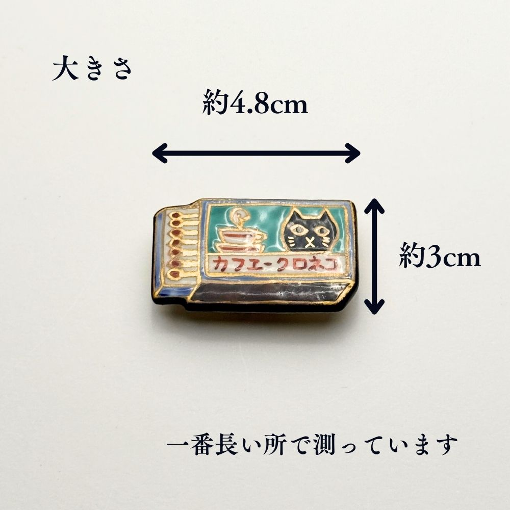 五福さんの帯留め｜普段着きものもたはん