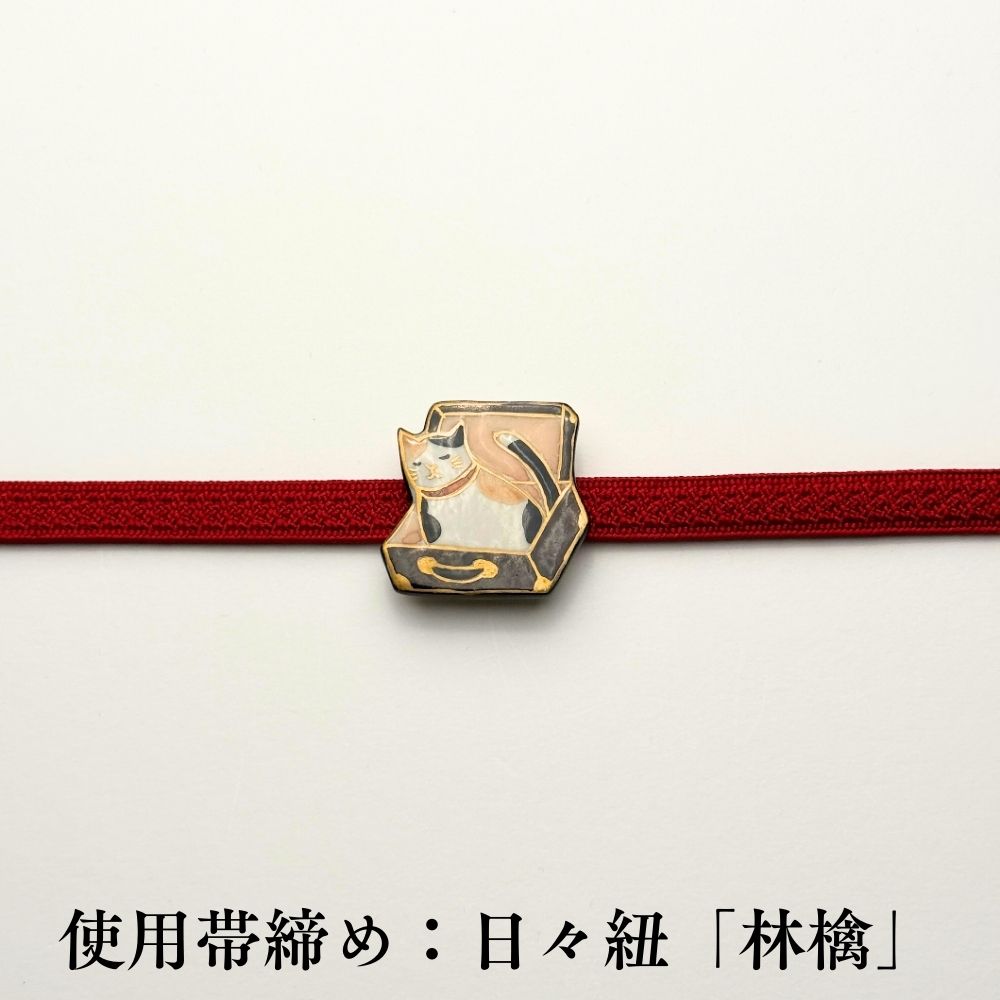 五福さんの帯留め｜普段着きものもたはん