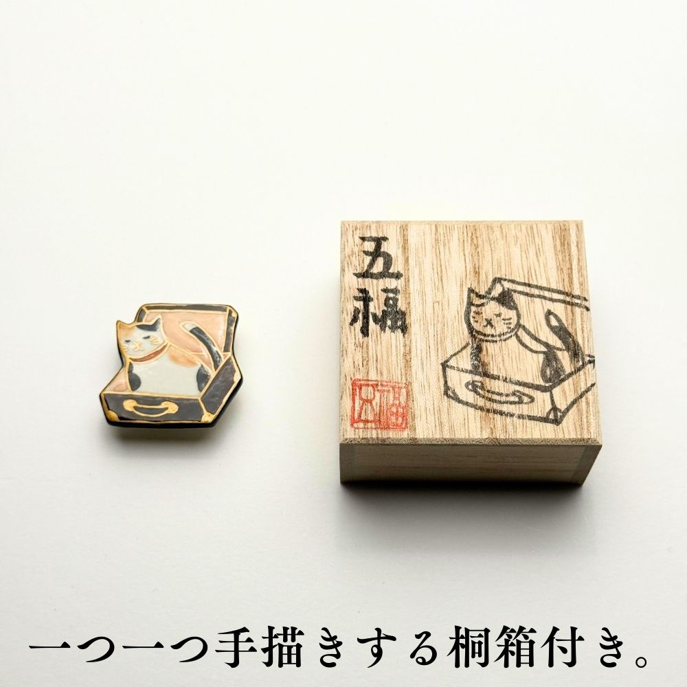 五福さんの帯留め｜普段着きものもたはん