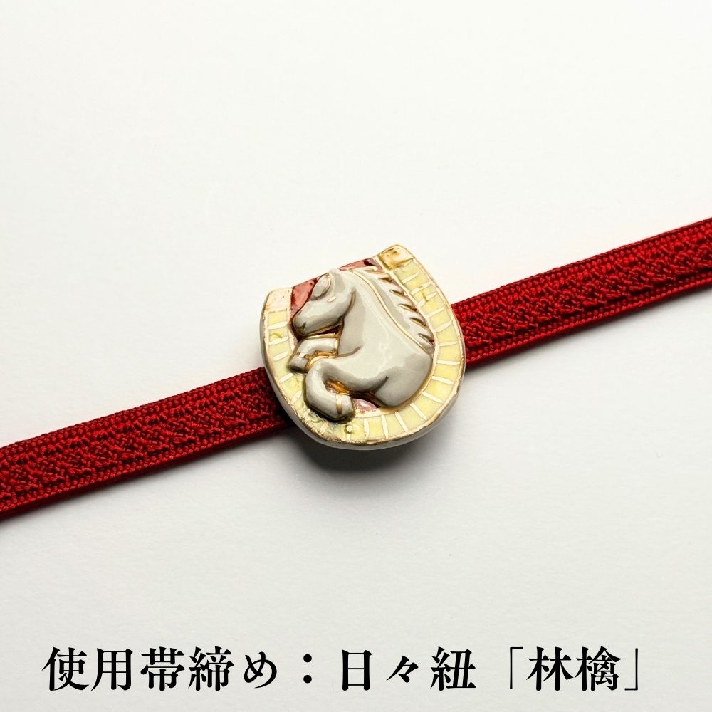 五福さんの帯留め｜普段着きものもたはん