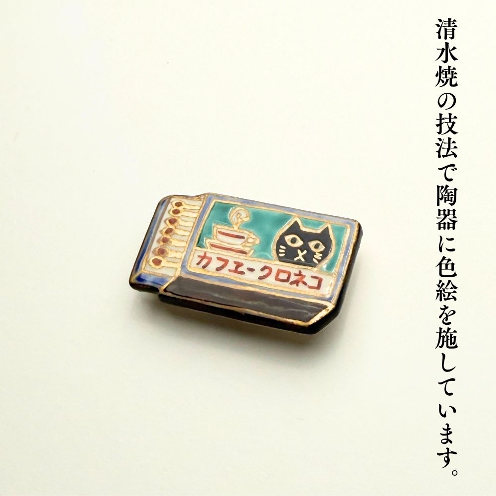 五福さんの帯留め｜普段着きものもたはん