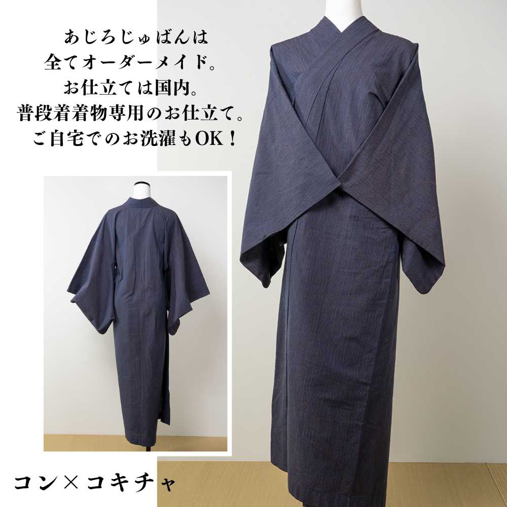 洗える長襦袢|綿100%|遠州木綿|普段着きものもたはん