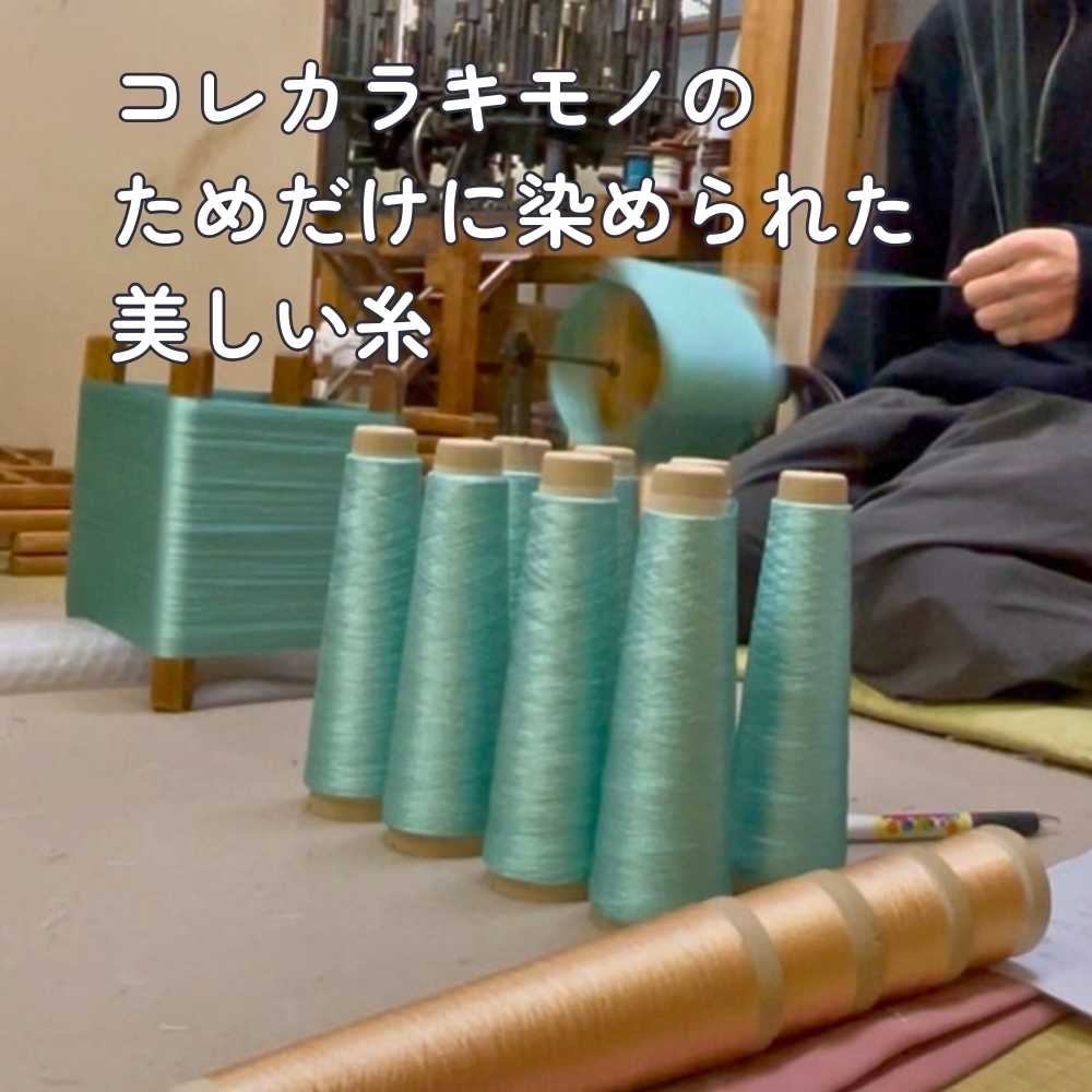 帯締め|三分紐|桜ピンク|渡敬|コレカラキモノ