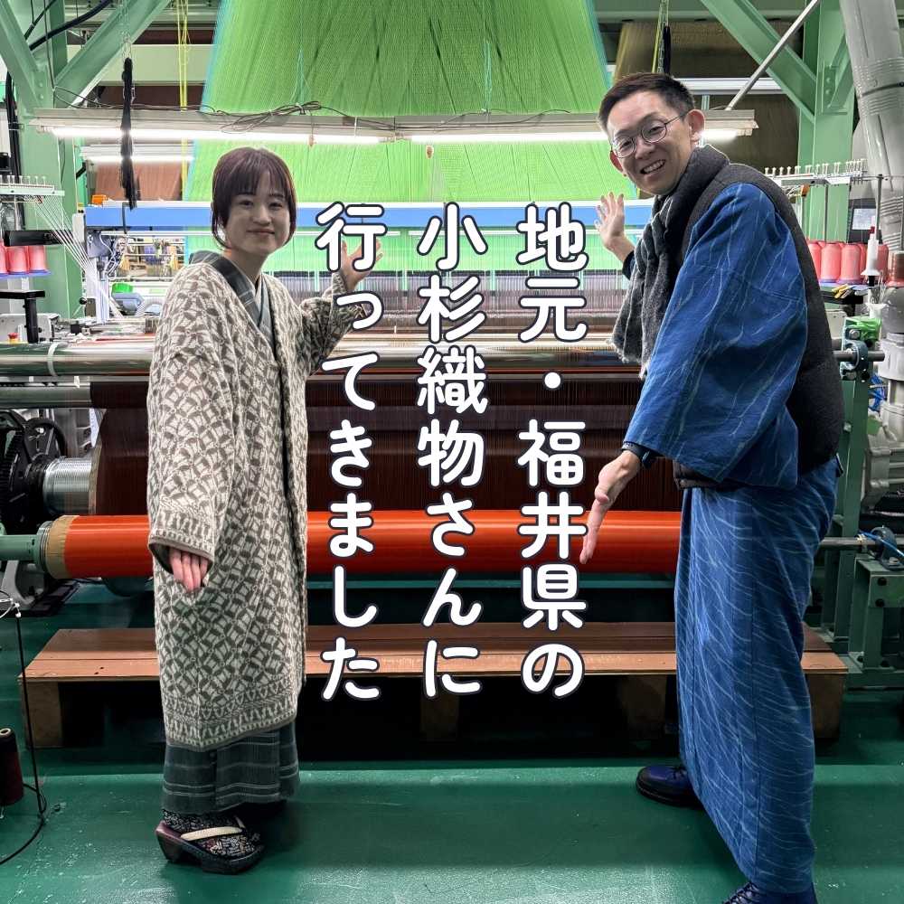 両面半幅帯|リバーシブル帯|アイボリー|花柄|鳥柄|普段着きものもたはん|コレカラキモノ