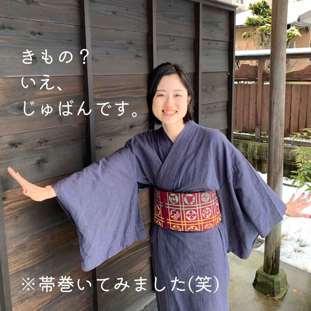 あじろじゅばん 普段着きものもたはん