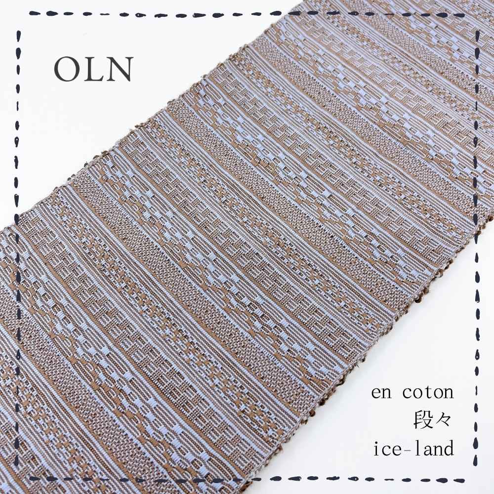 画像1: OLNさんの半幅帯　en coton「段々」ice-land (1)