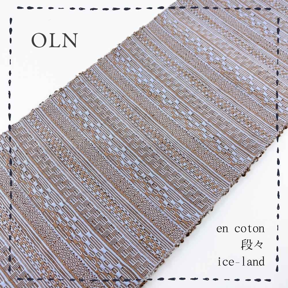 OLNさんの半幅帯　en coton「段々」ice-land