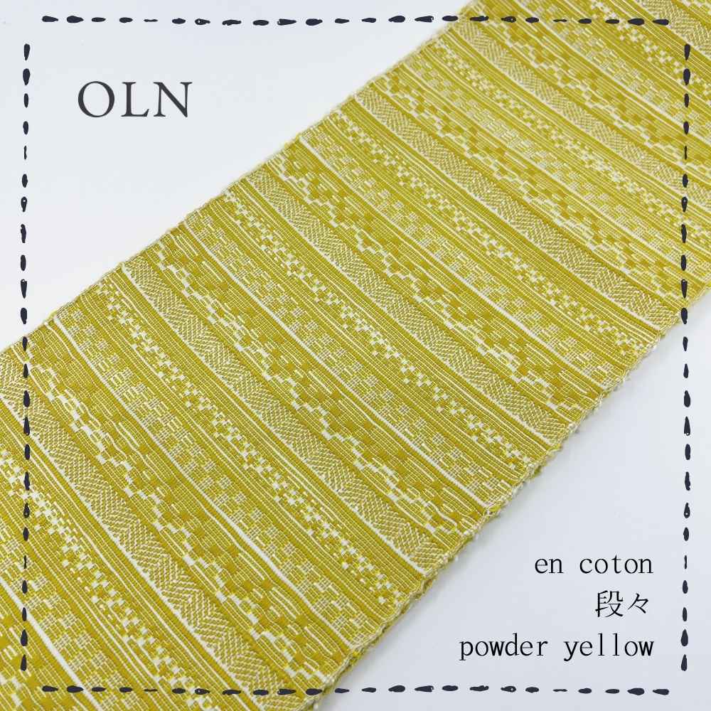画像1: OLNさんの半幅帯　en coton「段々」powder yellow (1)